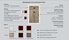 Детская Коен Ясень Снежный в Касли - kasli.magazinmebel.ru | фото - изображение 2