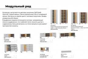 Гостиная Бруно Дуб Крафт Золотой, Серый Камень в Касли - kasli.magazinmebel.ru | фото - изображение 4