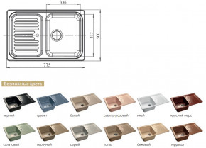 Каменная мойка GranFest Standart GF-S780L в Касли - kasli.magazinmebel.ru | фото - изображение 2