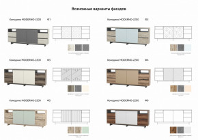 Комодино Moderno-2200 Ф1 в Касли - kasli.magazinmebel.ru | фото - изображение 4