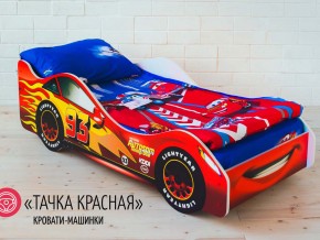 Кровать детская машинка Тачка Красная в Касли - kasli.magazinmebel.ru | фото