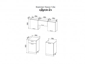 Кухня Дуся 2 1600 дуб бунратти, цемент в Касли - kasli.magazinmebel.ru | фото - изображение 2