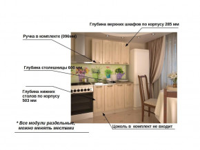 Кухонный гарнитур 1 Грецкий орех 1200 в Касли - kasli.magazinmebel.ru | фото - изображение 2