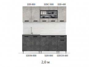 Кухонный гарнитур Рио 2000 бетон светлый-темный в Касли - kasli.magazinmebel.ru | фото - изображение 2