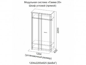 Шкаф угловой (прямой) Гамма 20 Сандал светлый в Касли - kasli.magazinmebel.ru | фото - изображение 2