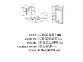 Спальня Квадро 2 Анкор темный/анкор белый в Касли - kasli.magazinmebel.ru | фото - изображение 2