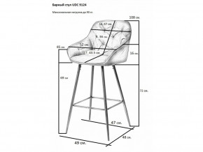 Стул барный UDC 9124 в Касли - kasli.magazinmebel.ru | фото - изображение 2