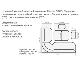 Уголок кухонный Орхидея ясень/Борнео умбер в Касли - kasli.magazinmebel.ru | фото - изображение 2